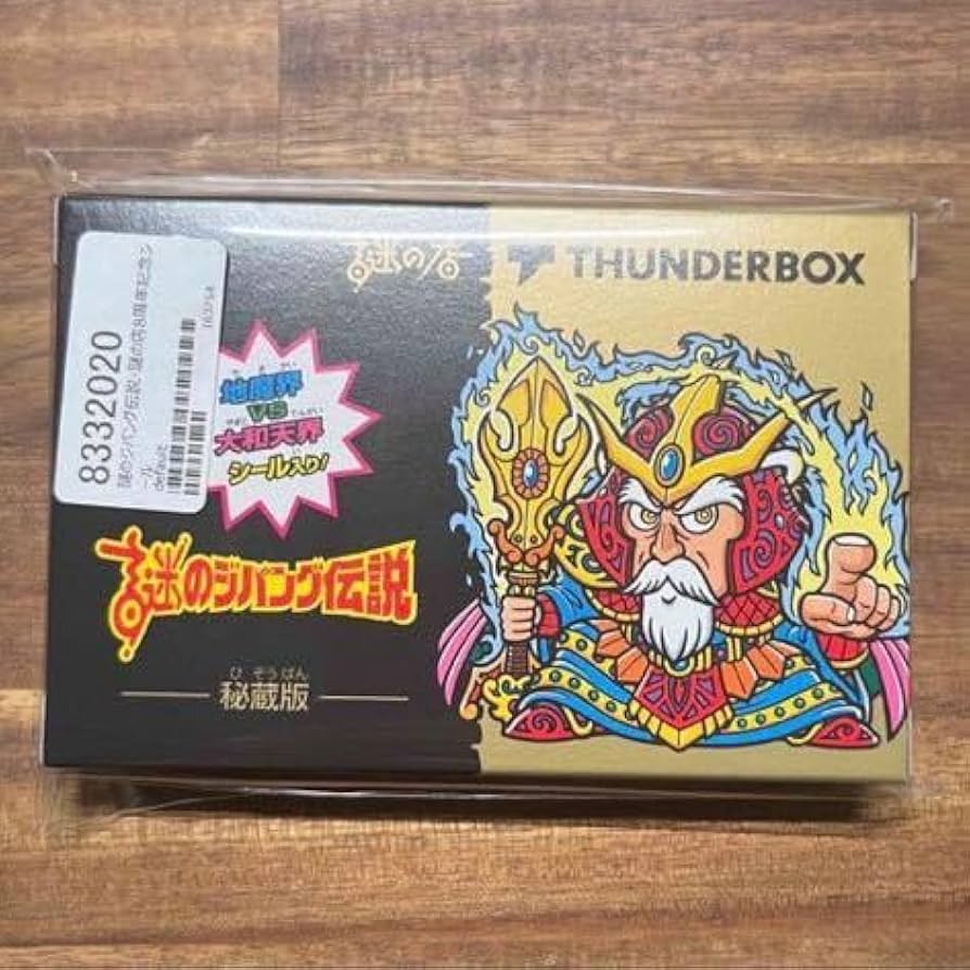 謎のジパング伝説・謎の店8周年記念シール Amazon.co.jp: 謎の店 謎のジパング伝説 秘蔵版 8周年記念シール